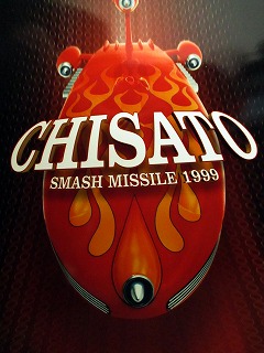 千聖 ( チサト )  の パンフ SMASH MISSILE 1999