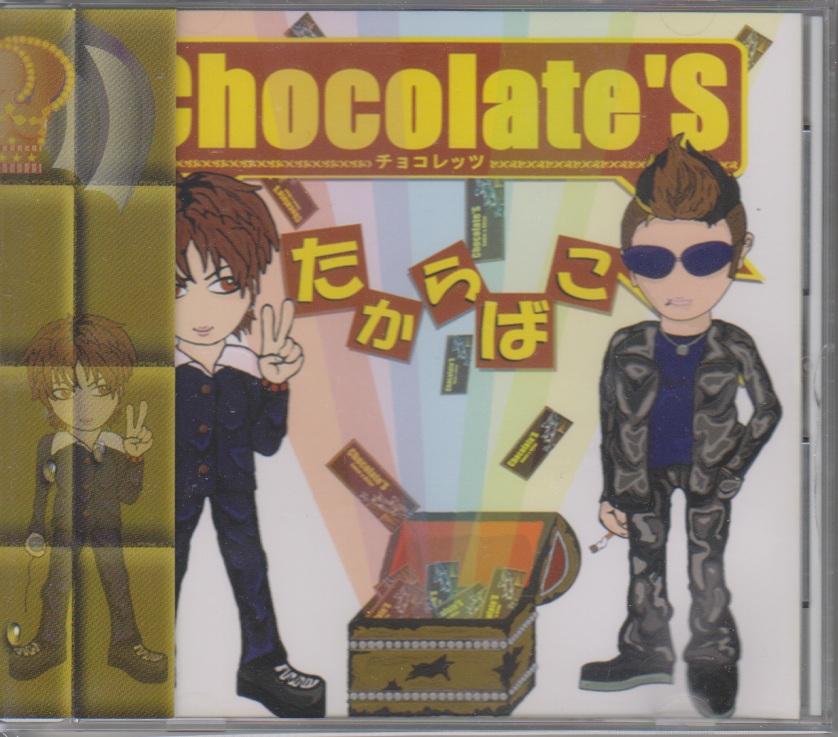 チョコレッツ の CD 【一般版】宝箱