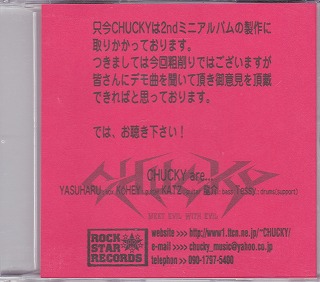 CHUCKY ( チャッキー )  の CD 2003 SUMMER DEMO