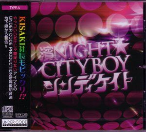 シンディケイト の CD 濱NIGHT☆CITYBOY [TYPE-A]