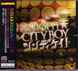 シンディケイト の CD 濱NIGHT☆CITYBOY [TYPE-B]