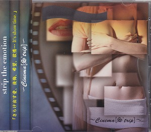 シネマストリップ ( シネマストリップ )  の CD strip the emotion