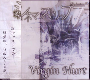 シネマストリップ ( シネマストリップ )  の CD Virgin Hurt