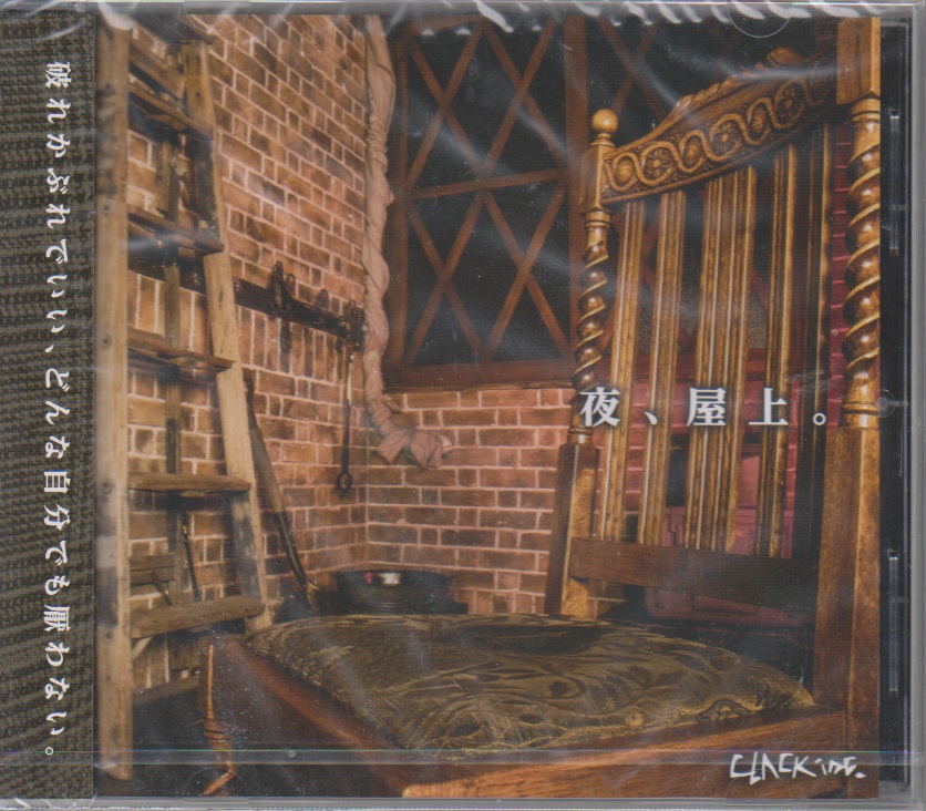 CLACK inc. ( クラックインク )  の CD 【B-TYPE】夜、屋上。