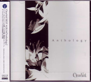 ClearVeil ( クリアベール )  の CD Anthology [TYPE-B]