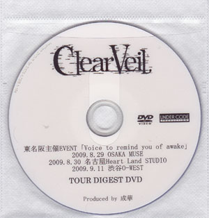 クリアベール の DVD 東名阪主催EVENT 「Voice to remind you of awake」 TOUR DIGEST DVD