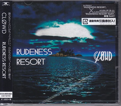 クラウド の CD 【初回生産限定盤A】RUDENESS RESORT