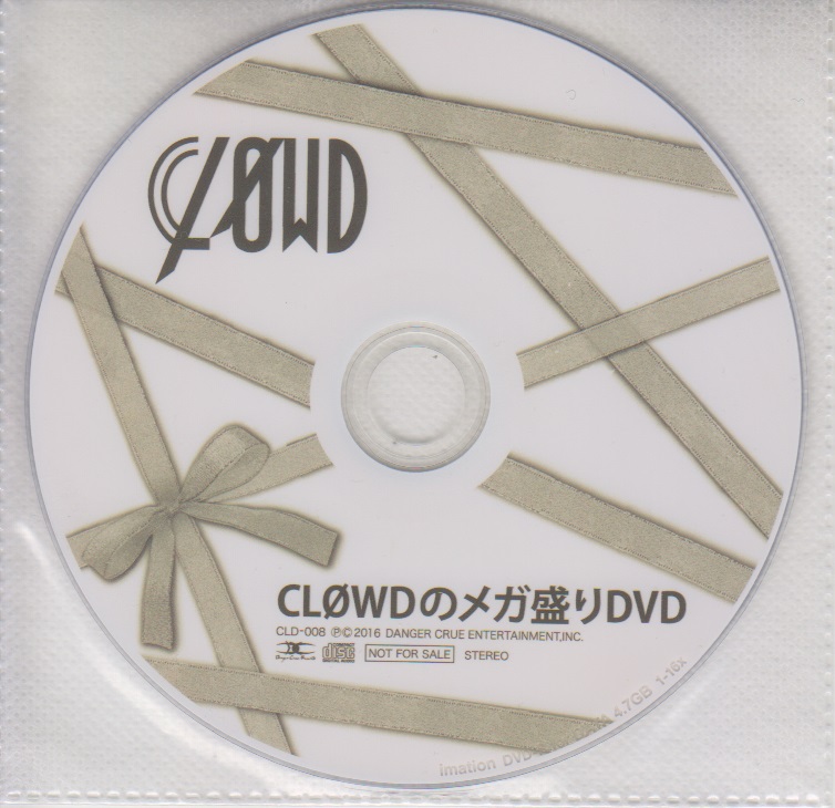 クラウド の DVD CLØWDのメガ盛りDVD