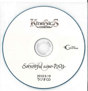 コードナナニーゼロサンカイネシクス の CD Sorrowful scene-7203- 2010.9.19ラジオCD