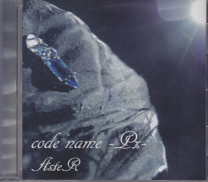 code name Px ( コードネームピーエックス )  の CD AsteR