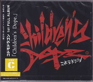 コドモドラゴン ( コドモドラゴン )  の CD 【通常盤】Children's Dope.