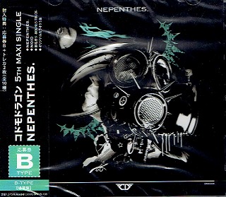 コドモドラゴン ( コドモドラゴン )  の CD 【通常盤B】NEPENTHES.