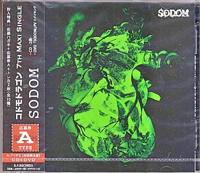 コドモドラゴン の CD 【初回盤A】SODOM