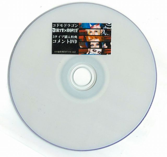 コドモドラゴン ( コドモドラゴン )  の DVD 毒虫 自主盤倶楽部 特典DVD