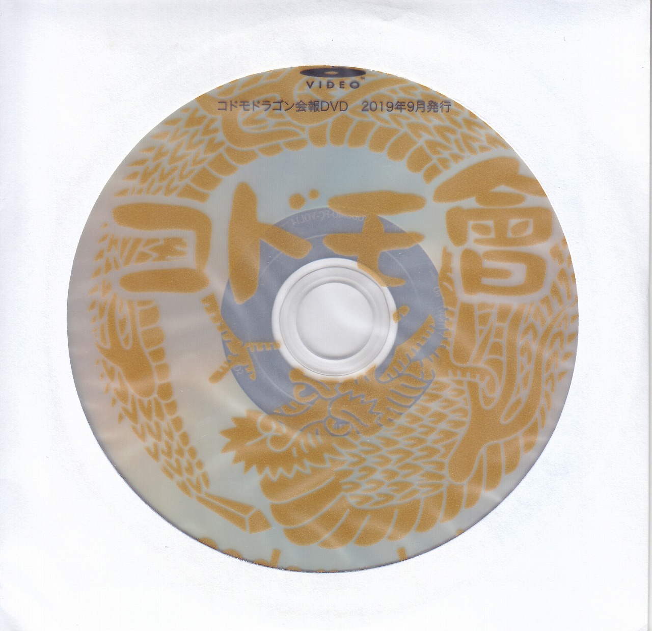コドモドラゴン ( コドモドラゴン )  の DVD コドモ會 No.14