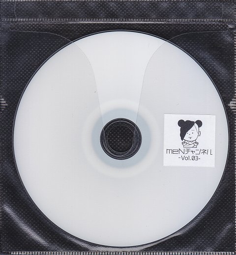 コドモドラゴン ( コドモドラゴン )  の DVD meNチャンネル -Vol.03-