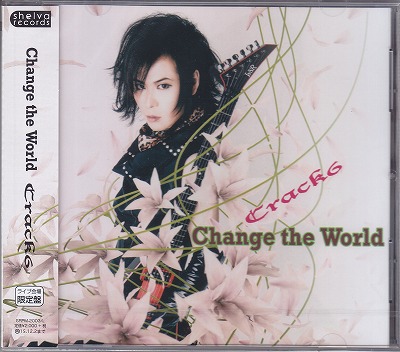 クラックシックス の CD 【会場限定盤】Change the World