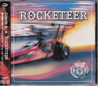Crack6 ( クラックシックス )  の CD Rocketeer