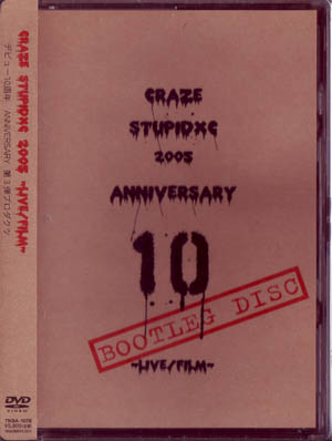 CRAZE ( クレイズ )  の DVD STUPIDXC 2005  -LIVE*FILM-