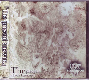 Crazy★shampoo ( クレイジーシャンプー )  の CD The place in which I am now.