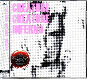 クリーチャークリーチャー の CD INFERNO 初回限定盤