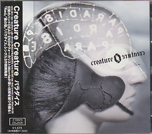Creature Creature ( クリーチャークリーチャー )  の CD パラダイス 初回限定盤