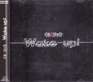 くれ×リック ( クレリック )  の CD Wake up!