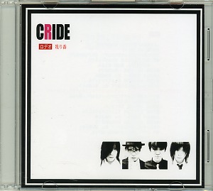 CRIDE の CD ロデオ/残り香