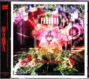 Crimson Shiva の CD PANDORA