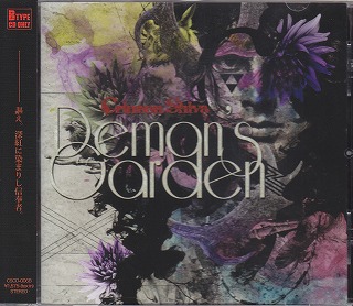 Crimson Shiva ( クリムゾンシヴァ )  の CD Demon's Garden [B-TYPE]