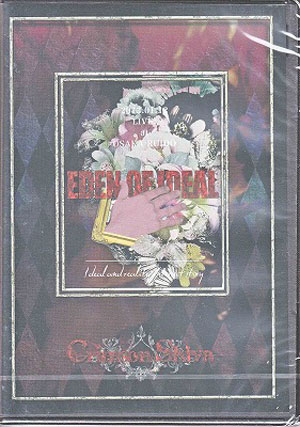 クリムゾンシヴァ の DVD  -IDEAL TOUR FINAL ONEMAN GIG-「EDEN OF IDEAL」