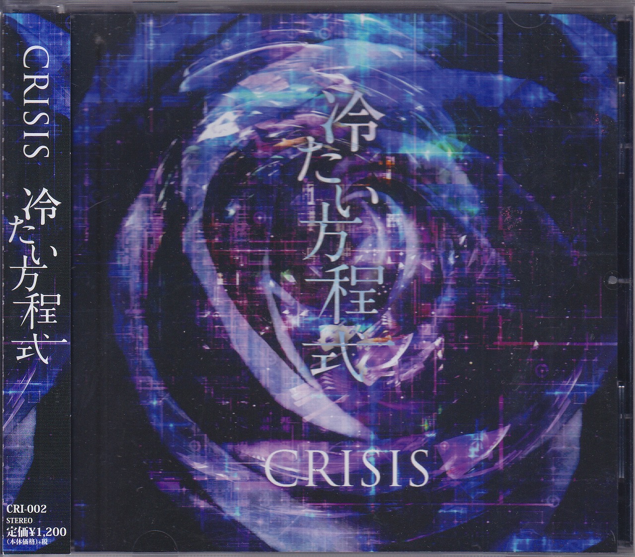 CRISIS ( クライシス )  の CD 冷たい方程式
