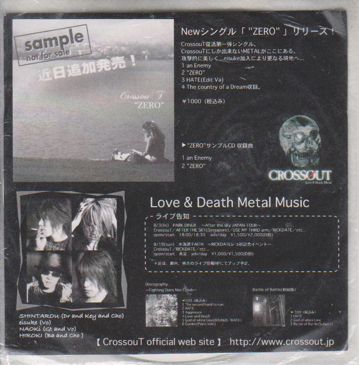 CrossouT ( クロスアウト )  の CD ”ZERO”サンプルCD