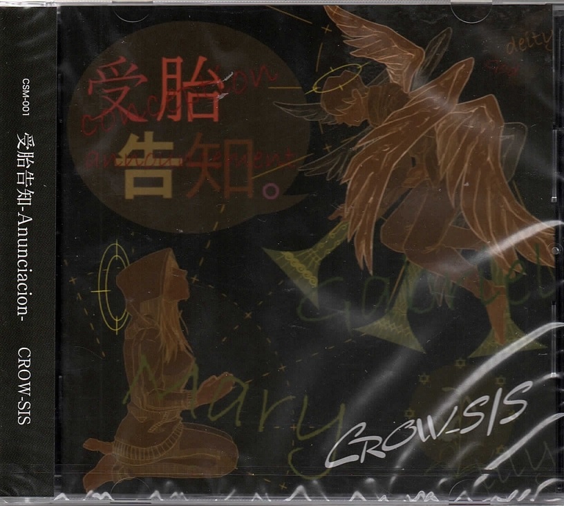 CROW-SIS の CD 受胎告知-Anunciacion-
