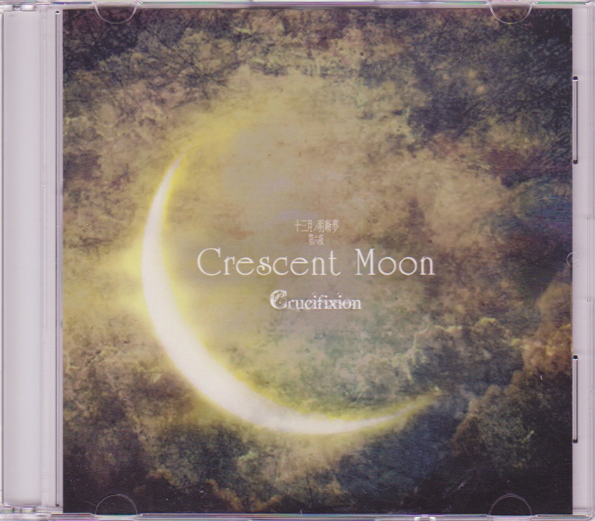Crucifixion ( クルシフィクション )  の CD Crescent Moon