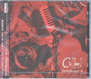 キューブ の CD [psycho/Ro]ckST★R