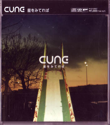 CUNE ( キューン )  の CD 星をみてれば