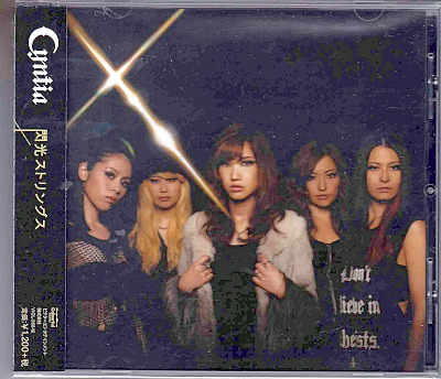 Cyntia ( シンティア )  の CD 閃光ストリングス 通常盤