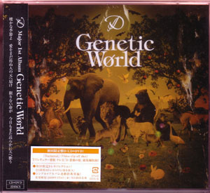 D の CD 【初回盤B】Genetic World