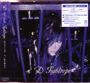 ディー の CD 【初回盤B】Tightrope