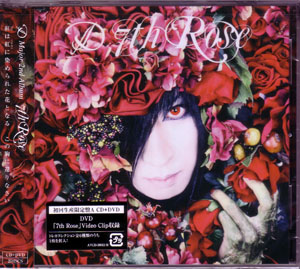 D ( ディー )  の CD 【初回盤】7th Rose [DVD付]