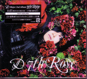 D ( ディー )  の CD 【初回盤】7th Rose [フォトブックレット付]