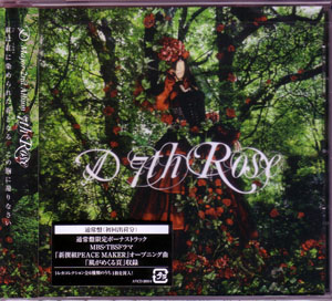 D の CD 【通常盤】7th Rose