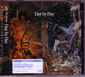 D ( ディー )  の CD 【通常盤】Day by Day