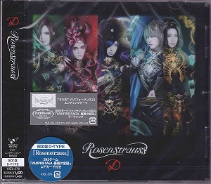 D の CD 【初回盤D】Rosenstrauss