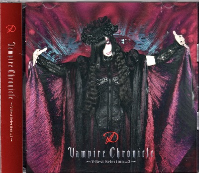 D ( ディー )  の CD Vampire Chronicle-V-Best Selection Vol.2-