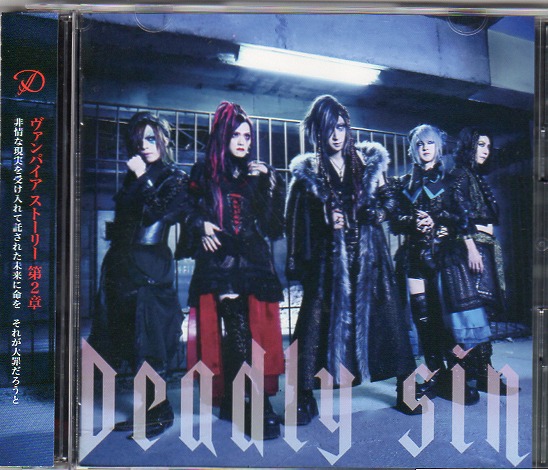 D ( ディー )  の CD 【TYPE-B】Deadly sin