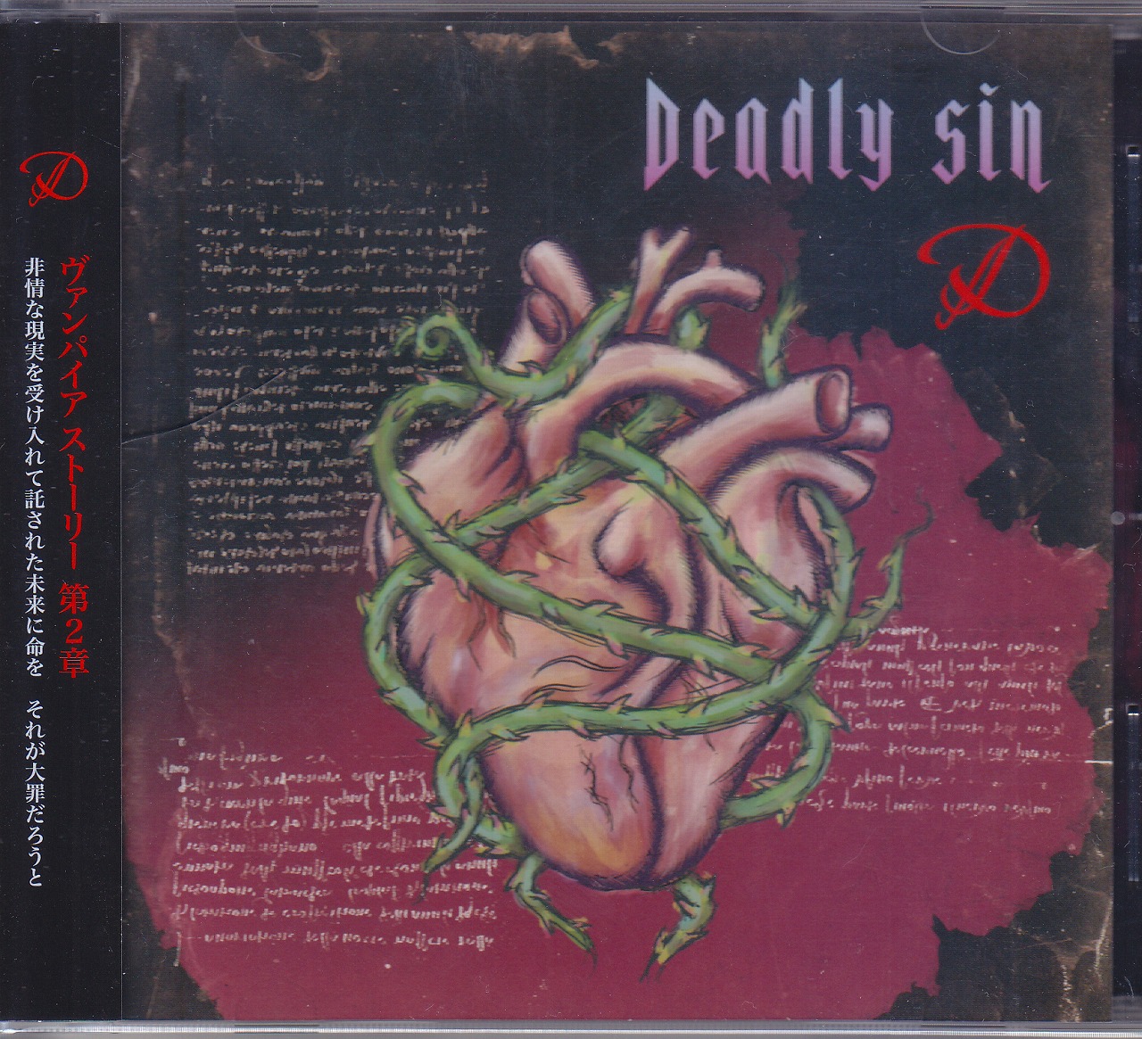 ディー の CD 【TYPE-C】Deadly sin