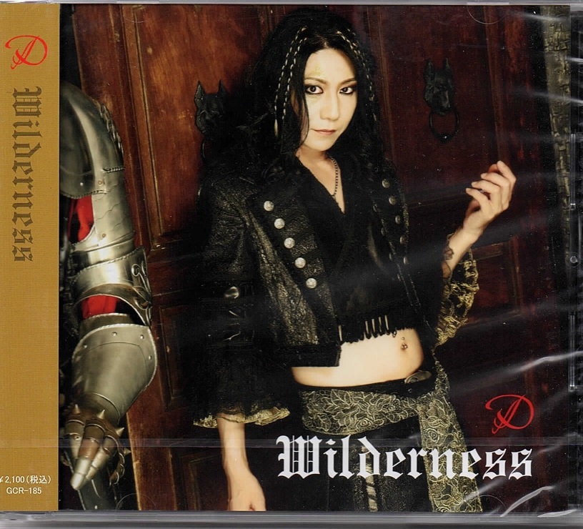 ディー の CD Wilderness