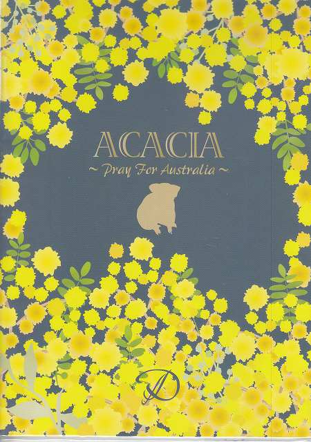 D の CD ACACIA ~Pray For Australia~